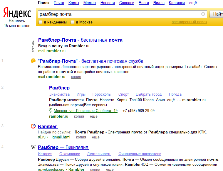 Фишинг в Яндексе